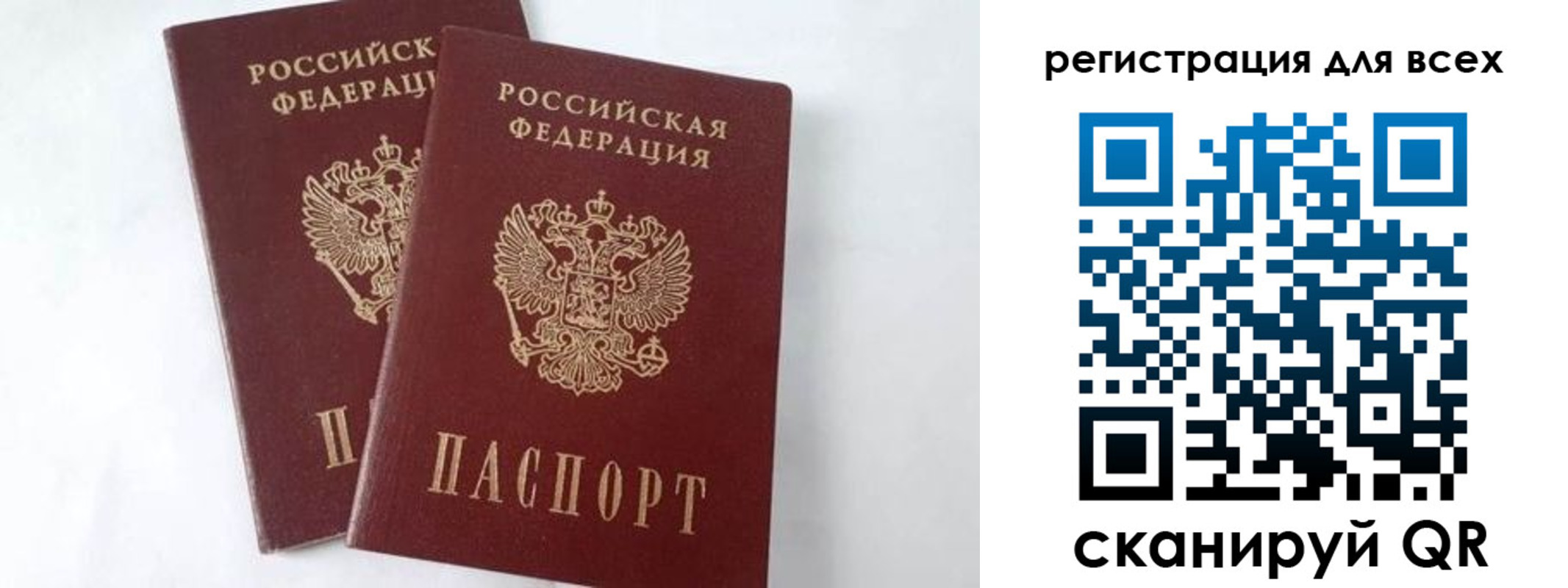 прописка паспорт в Дальнегорске