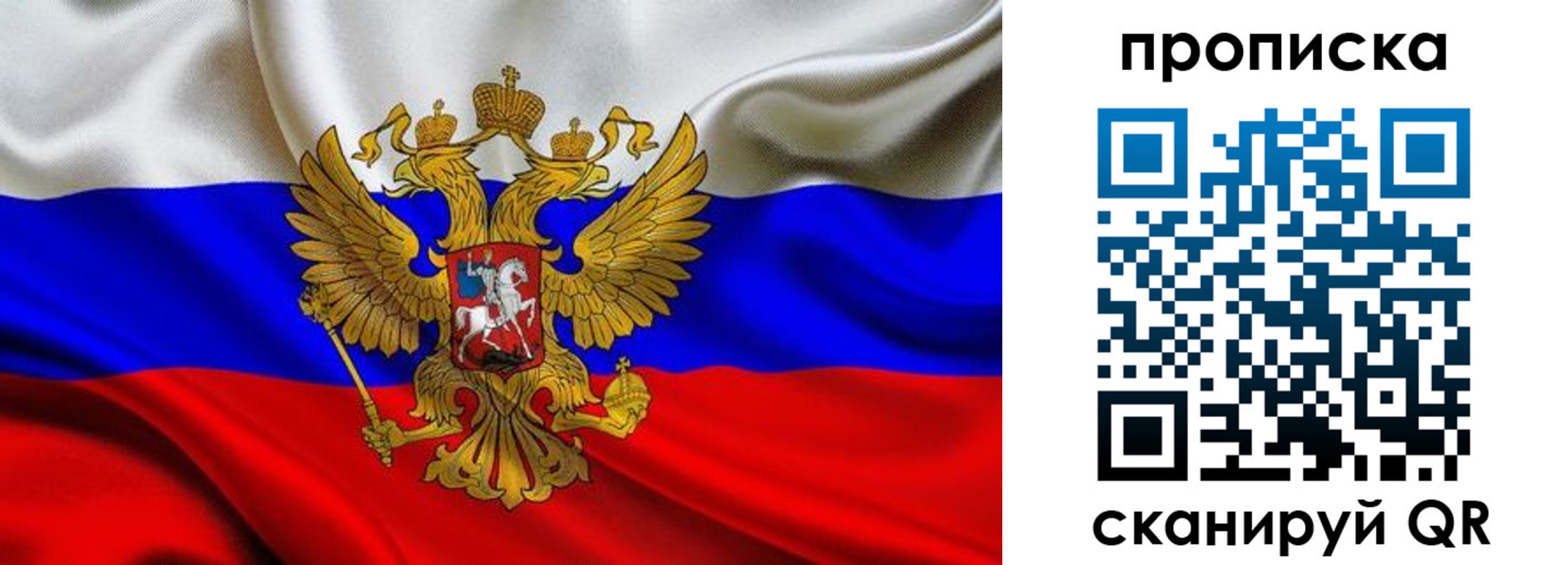 прописка в Дальнегорске
