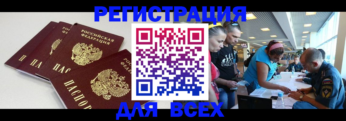 регистрация для дет. сада в Дальнегорске