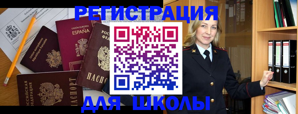 прописка для военкомата в Дальнегорске