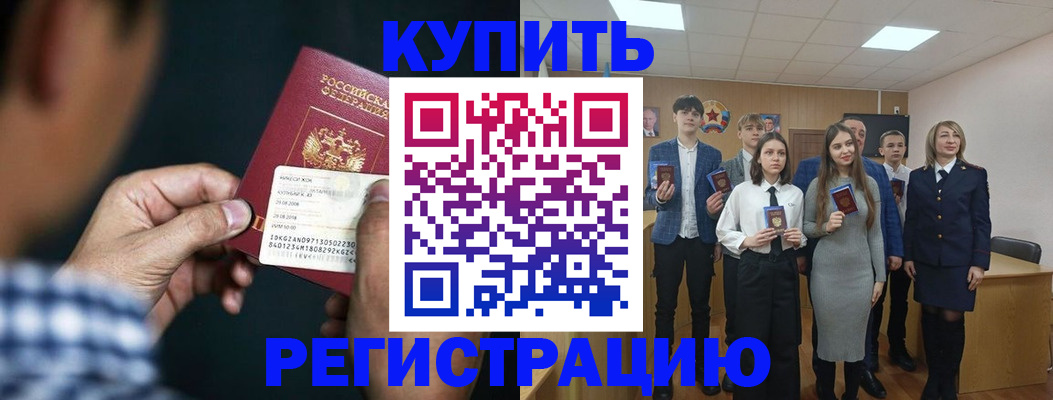 прописка для кредита в Дальнегорске