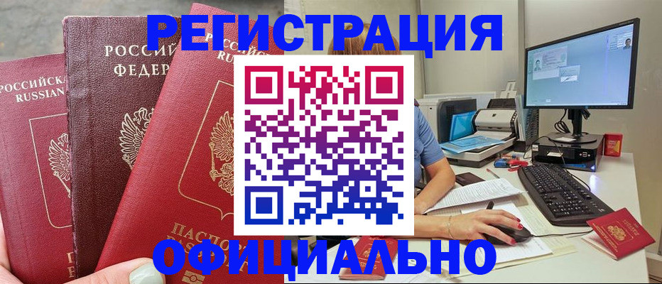 прописка иностранных граждан в Дальнегорске