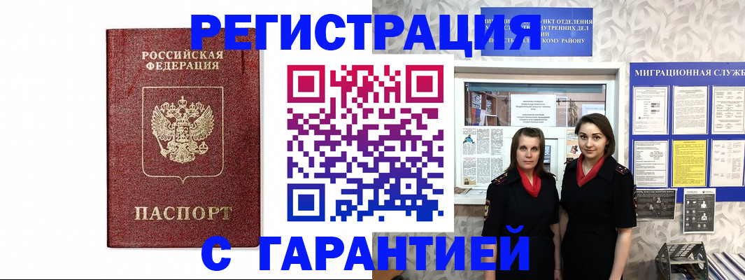 временная регистрация в Дальнегорске