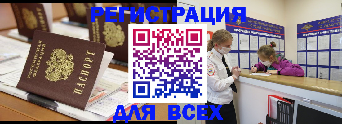 прописка в квартире в Дальнегорске